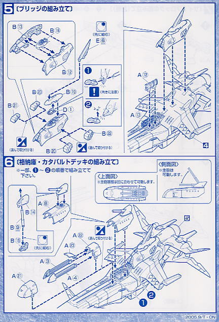 エターナル リミテッドエディション (EX) (ガンプラ) 設計図3