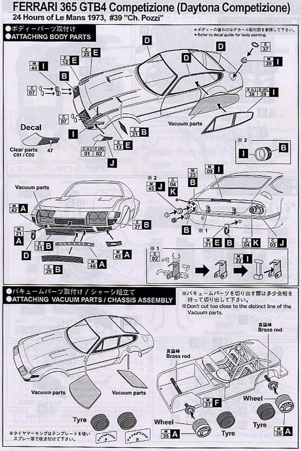 フェラーリ365GTB4 デイトナコンペツィオーネ No.39 Ch.Pozzi (レジン・メタルキット) 設計図2