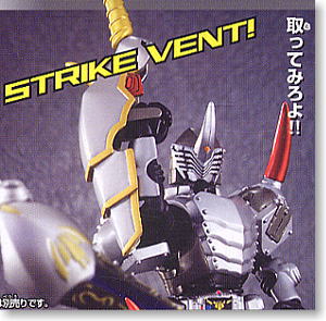 装着変身シリーズ 仮面ライダーガイ (キャラクタートイ)
