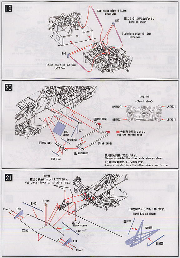 フェラーリ312T3 前期型 (レジン・メタルキット) 設計図6