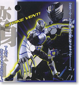 Souchaku Henshin Series Kamen Rider Tiger (Character Toy)