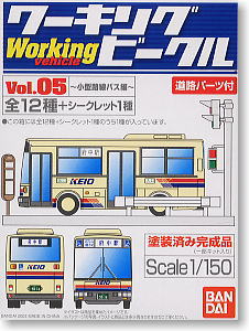 ワーキングビークル Vol.5 ～小型路線バス編～ (全12種+シークレット1種) (12個セット) (鉄道模型)