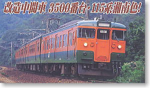 115系300・3500番台・湘南色 (増結・4両セット) (鉄道模型)