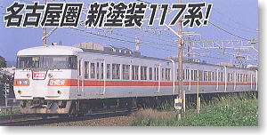 117系0・100番台・新JR東海色 (基本・4両セット) (鉄道模型)