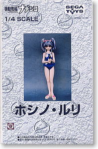 Hoshino Ruri 11 Years Old (Swimsuit Ver.) (Resin Kit) Package1
