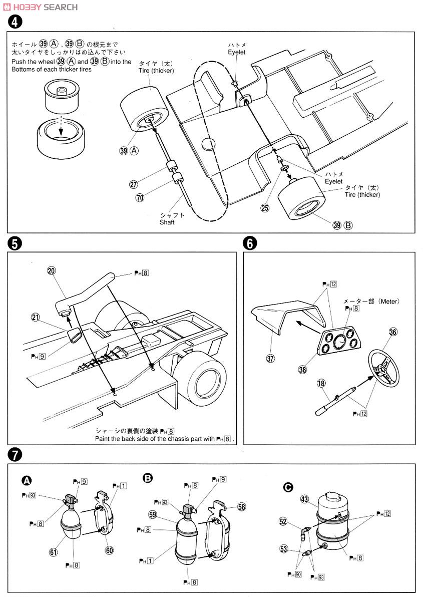 ブルーバード オートバックス ターボシルエット (プラモデル) 設計図2