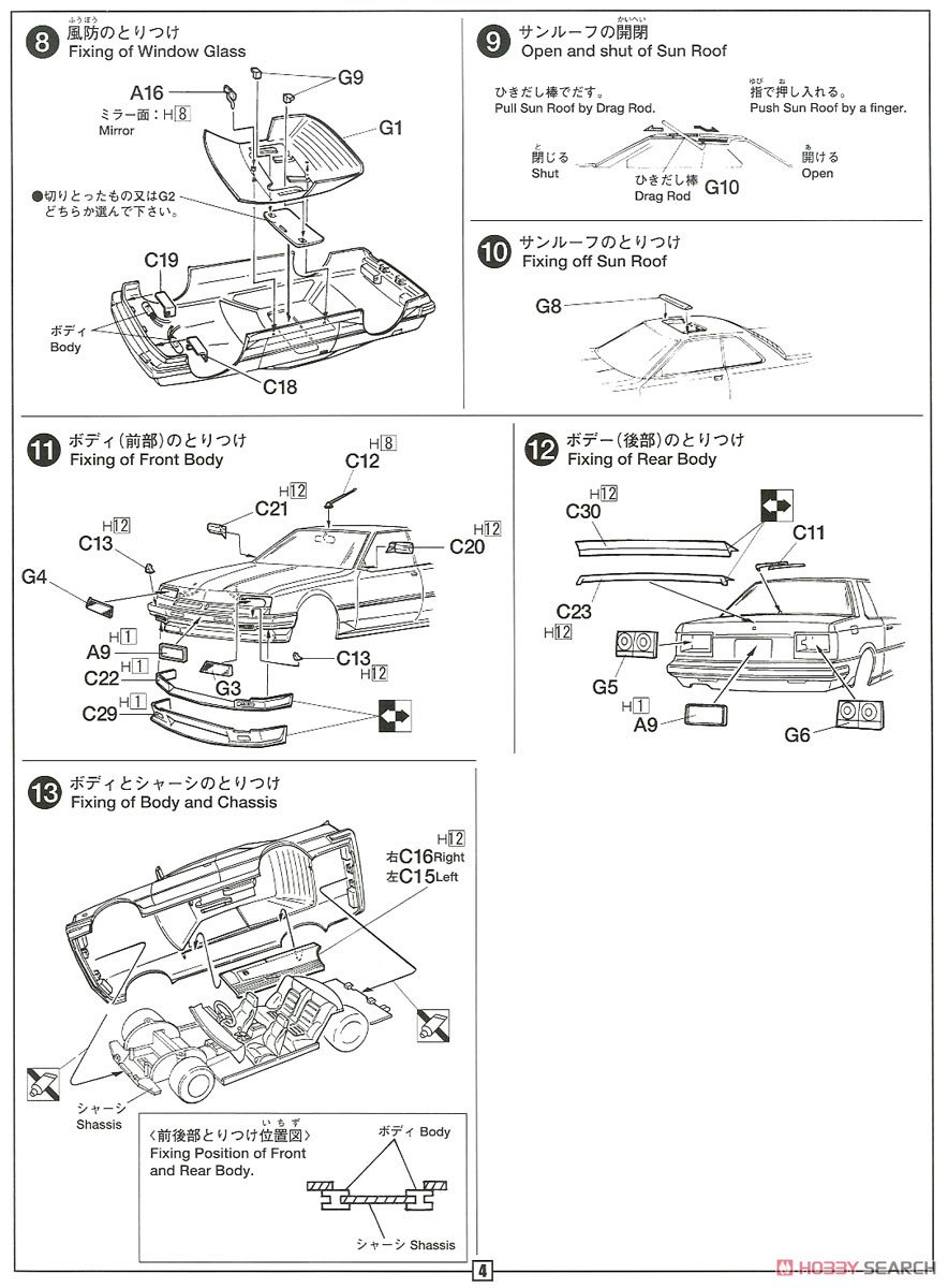 スカイライン 2000 ターボインタークーラーRS-X (R30型) (プラモデル) 設計図3