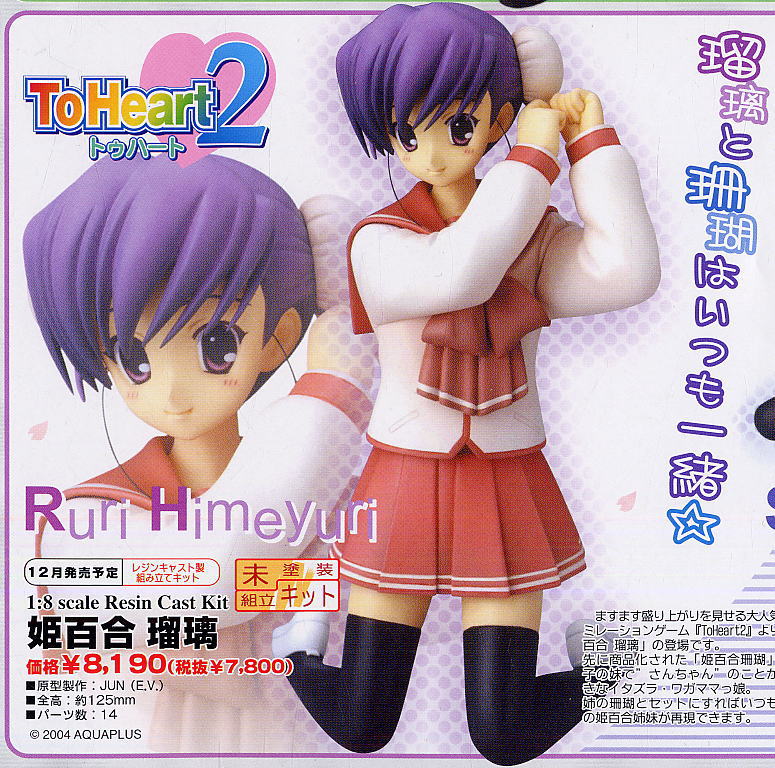 Himeyuri Ruri  (Resin Kit) Item picture2