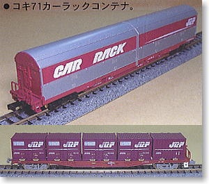 コキ71+コキ50000 (7両セット) (鉄道模型)