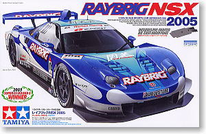 レイブリックNSX2005 (プラモデル)