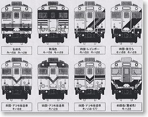 Bトレインショーティー ベストリピート5 (全12種)★限定品 (鉄道模型)