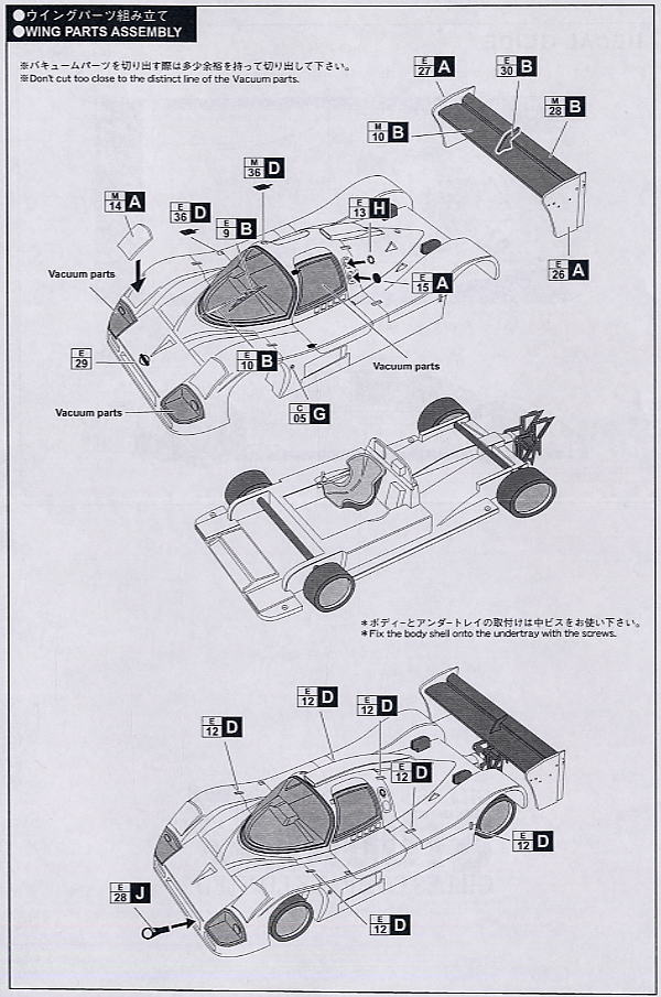 ニッサン NP35 JSPC 1992 (レジン・メタルキット) 設計図3
