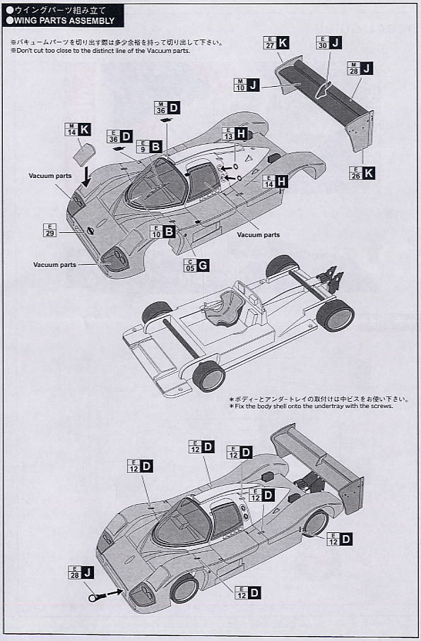 ニッサン NP35 IMSA 1992 (レジン・メタルキット) 設計図3