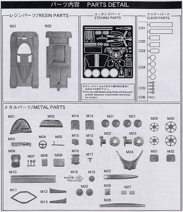 ニッサン NP35 IMSA 1992 (レジン・メタルキット) 設計図4
