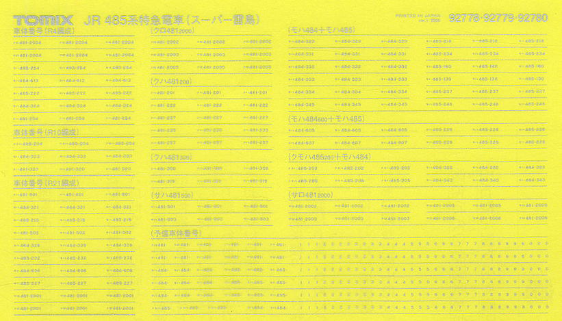 JR 485系 特急電車 (スーパー雷鳥) (増結B・4両セット) (鉄道模型) 中身1
