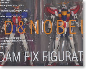 #0029 God Gundam and Nobell Gundam (Completed)