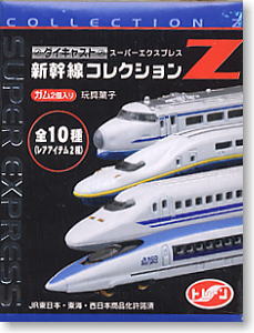 Super Express Shinkansen Collection Z 10 pieces (Railway Related Items)