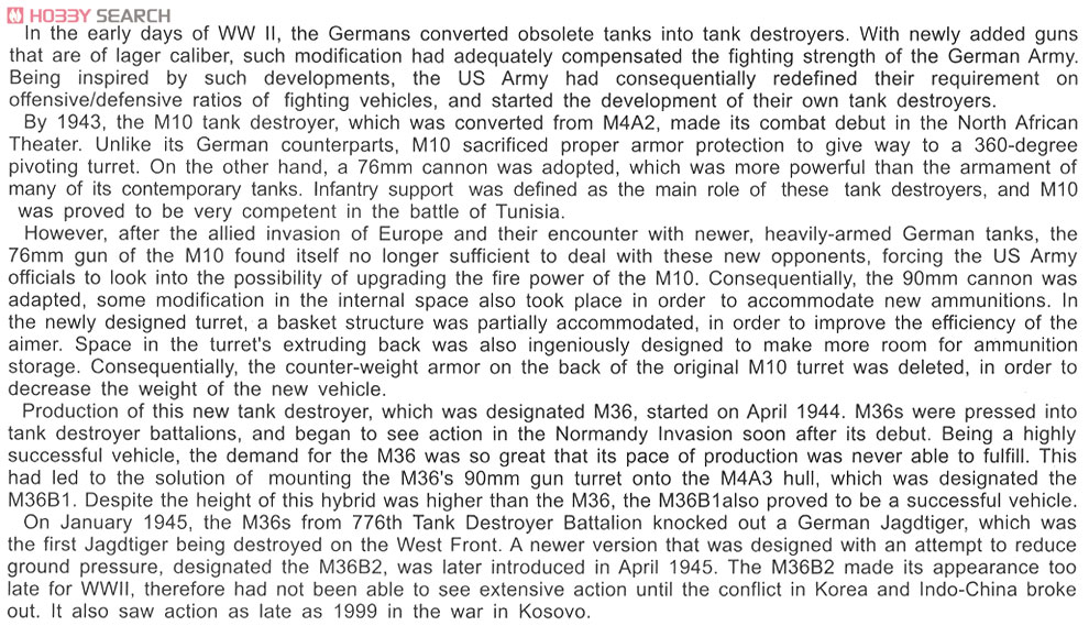 M36ジャクソン タンクデストロイヤー (プラモデル) 英語解説1