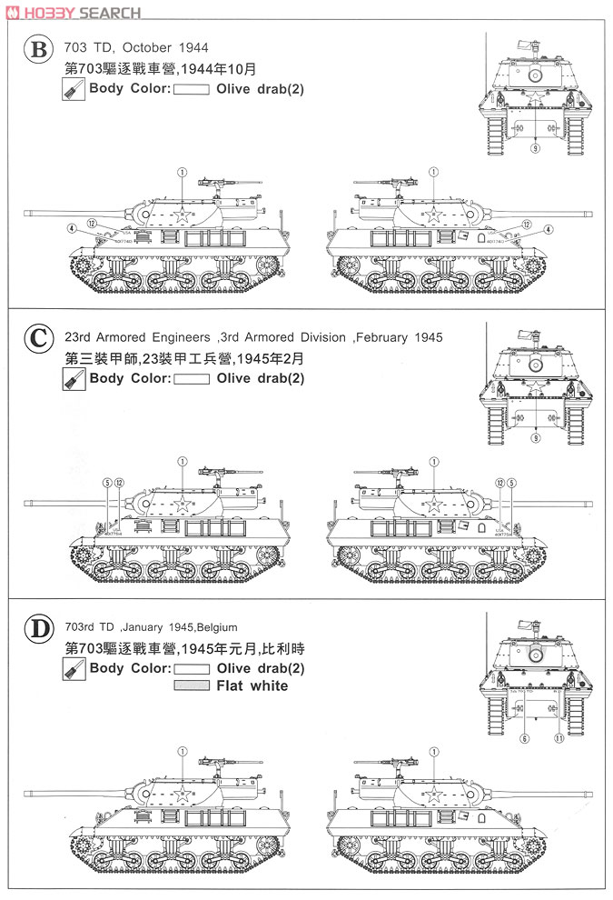 M36ジャクソン タンクデストロイヤー (プラモデル) 塗装3