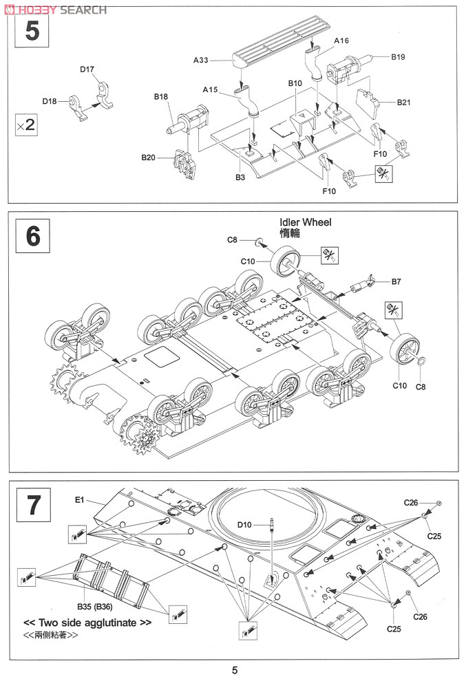M36ジャクソン タンクデストロイヤー (プラモデル) 設計図3