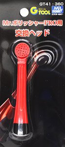Mr.Polisher PRO Replace Head (Hobby Tool)