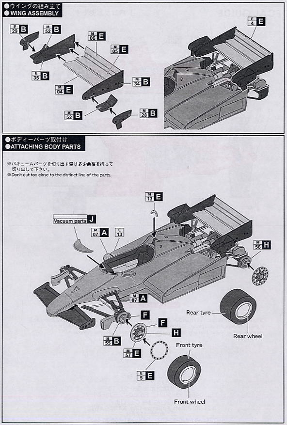 フェラーリ126C2 モナコGP`83 (レジン・メタルキット) 設計図3