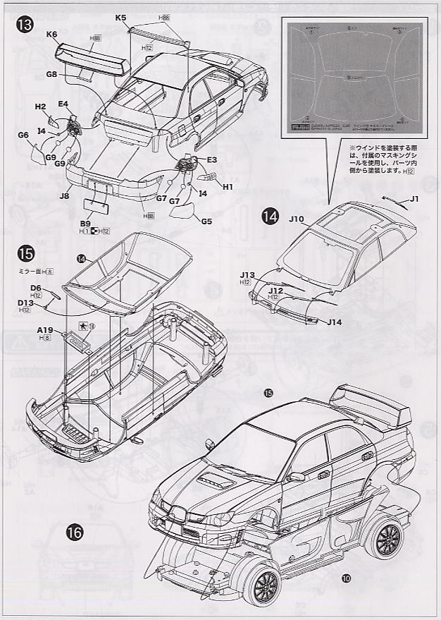 スバル インプレッサセダン WRX Sti 2005 (プラモデル) 設計図4