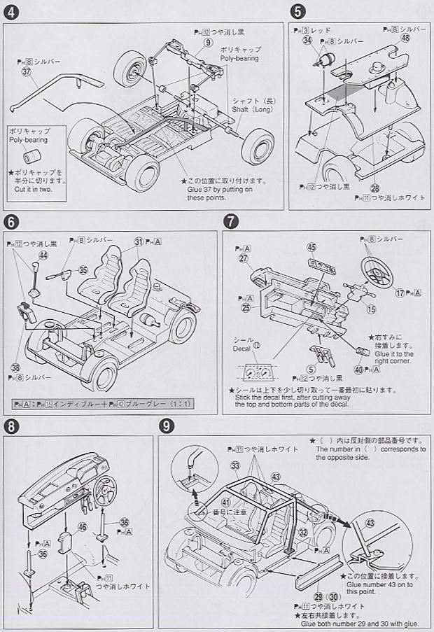 無限シティターボIIR / ワンメイクシルエット(1983年式) (プラモデル) 設計図2
