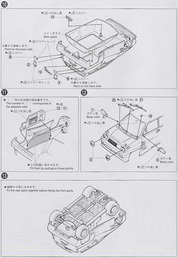 無限シティターボIIR / ワンメイクシルエット(1983年式) (プラモデル) 設計図3