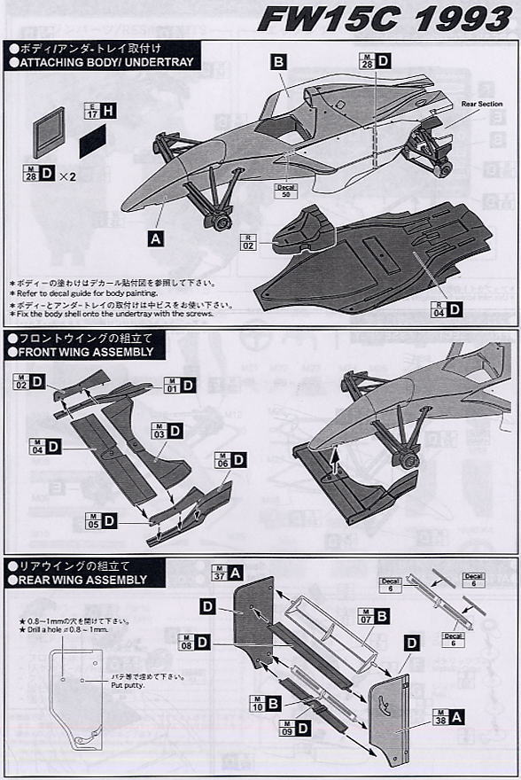 ウィリアムズFW15C ワールドチャンピオン1993 (レジン・メタルキット) 設計図2
