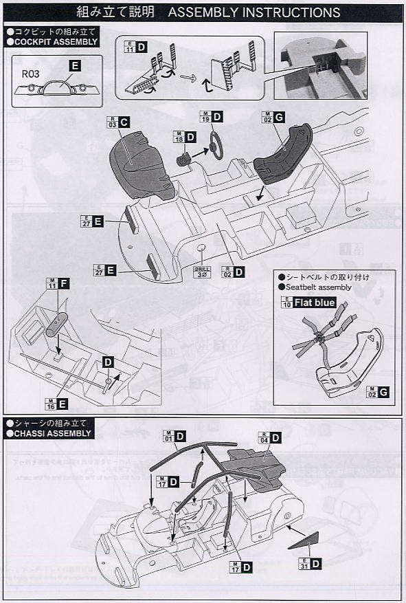 マクラーレン F1-GTR Ueno Clinic ルマン`95 (レジン・メタルキット) 設計図1