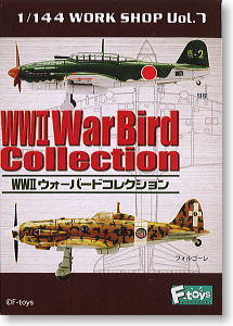 WWII ウォーバードコレクション 10個セット(食玩)
