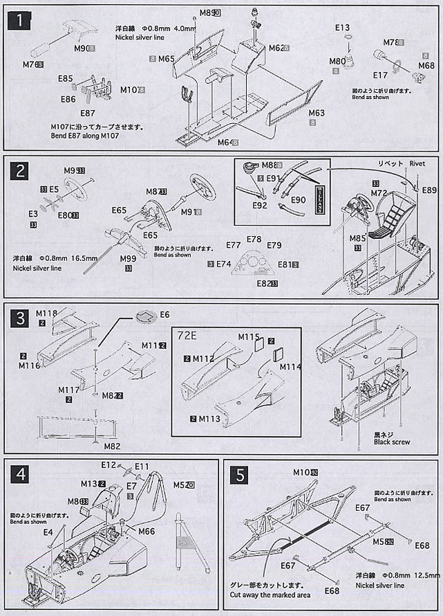 ロータス72D前期型 (レジン・メタルキット) 設計図1