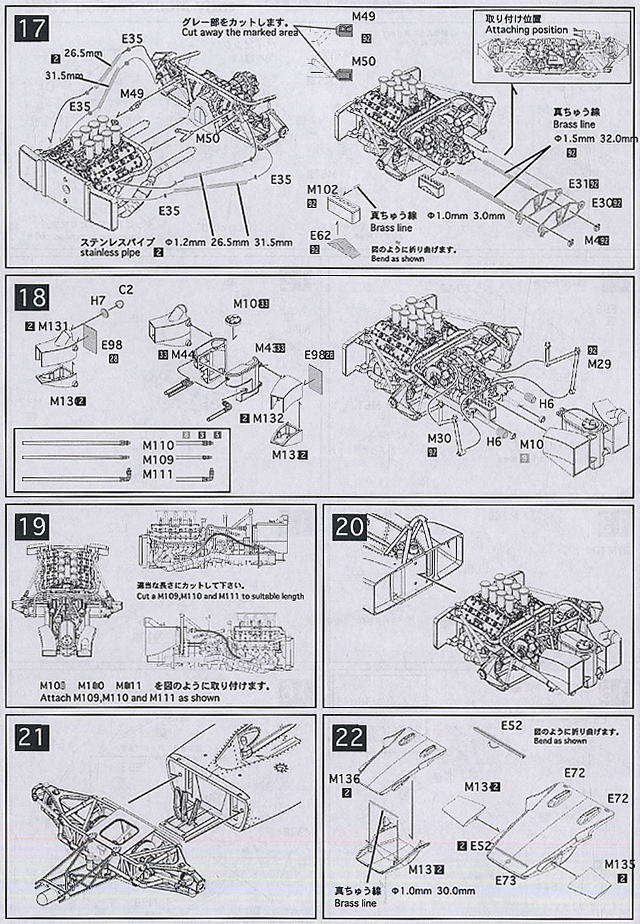 ロータス72D前期型 (レジン・メタルキット) 設計図4