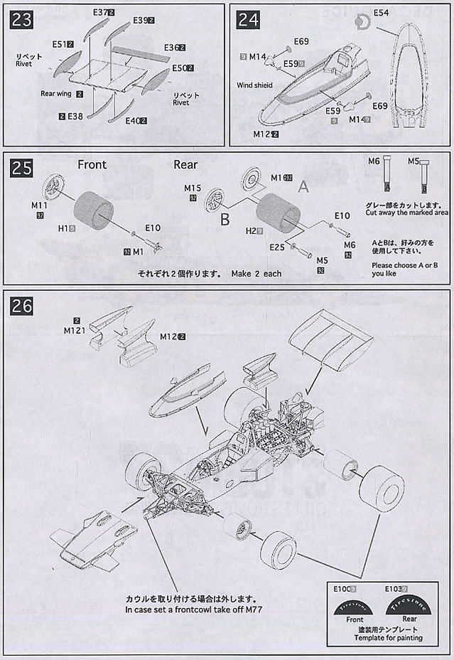 ロータス72D前期型 (レジン・メタルキット) 設計図5