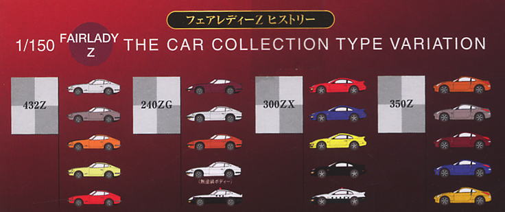 The Car Collection Fair Lady Z History (12pcs.) (Model Train) Item picture1