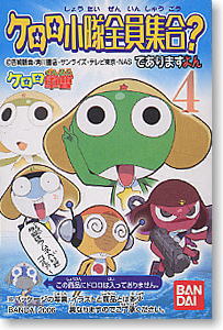ケロロ小隊全員集合？であります4 10個セット 10個セット (食玩)