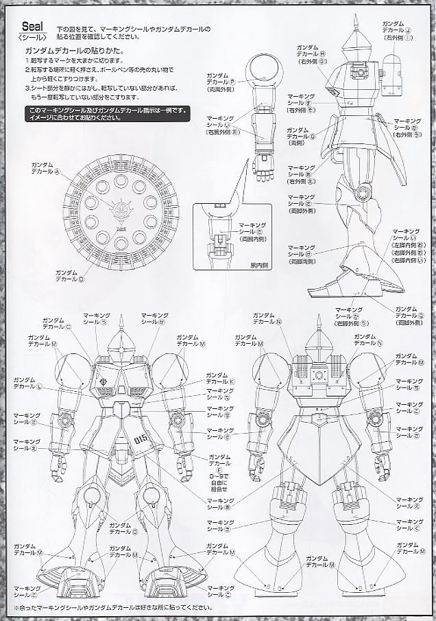 YMS-15 ギャン (MG) (ガンプラ) 塗装2