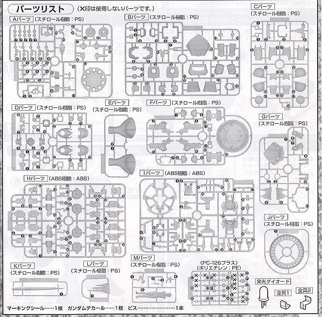 YMS-15 ギャン (MG) (ガンプラ) 設計図13