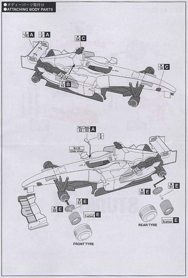 パナソニック トヨタ TF105 (レジン・メタルキット) 設計図3