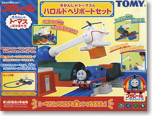 Thomas the Tank Engine Harold Heliport Set (Plarail)