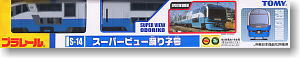 S-14 スーパービュー踊り子号 (プラレール)