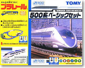 Series 500 Basic Set (Plarail)