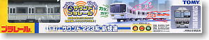S-42 サウンド223系新快速 (3両セット) (プラレール)