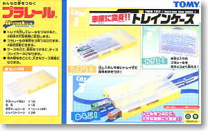 Train Case (Transform Train Garage) (Plarail)