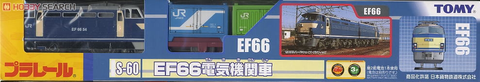 S-60 EF66電気機関車 (プラレール) 商品画像1
