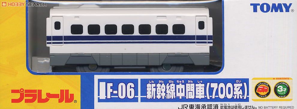 F-06 新幹線中間車 (700系) (プラレール) 商品画像1