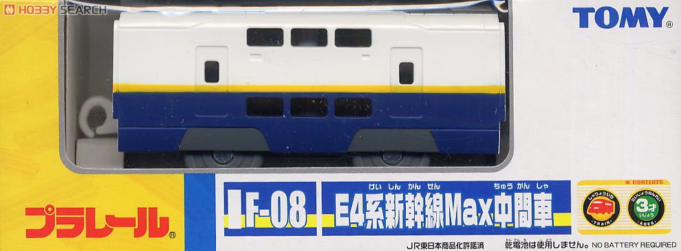 F-08 E4系 新幹線 Max 中間車 (プラレール) 商品画像1