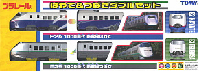 Hayate & Tsubasa Double Set (Plarail)