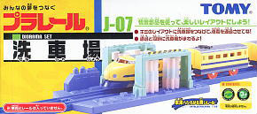 J-07 A Train Wash (Plarail)